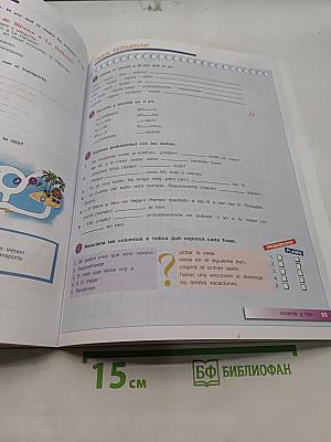 Испанский язык. 7-8 классы. Учебник