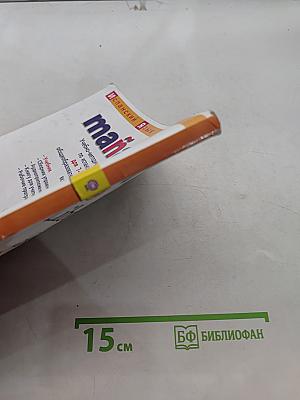 Испанский язык. 7-8 классы. Учебник