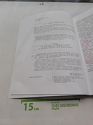 Mañana. Испанский язык. Учебник. 5-6 классы