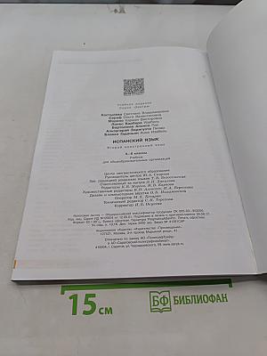 Mañana. Испанский язык. Учебник. 5-6 классы