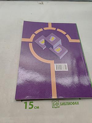 Физическая культура 3-4 классы