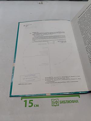 Физическая культура 5-7 классы