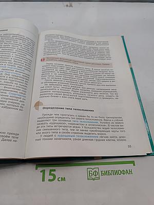 Физическая культура 5-7 классы