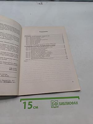 Тесты по химии. 8 класс