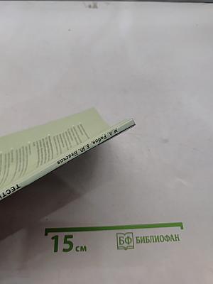 Тесты по химии. 8 класс