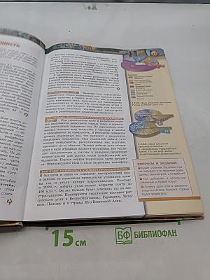 География. Россия: природа, население, хозяйство. 9 класс