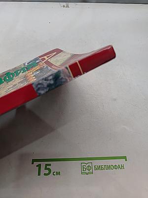 География. Земля и люди. 7 класс. Учебник для общеобразовательных учреждений