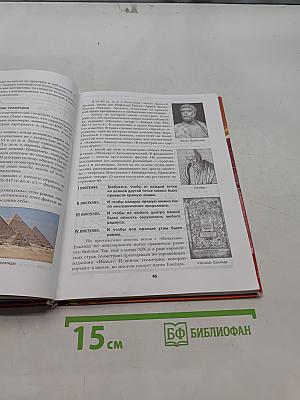 Геометрия. 7 класс. Учебник для учащихся общеобразовательных организаций