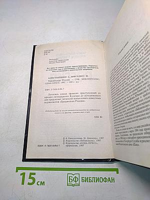 Бандитская Россия