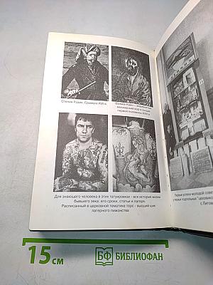 Бандитская Россия