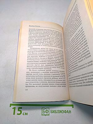 Целебное дыхание