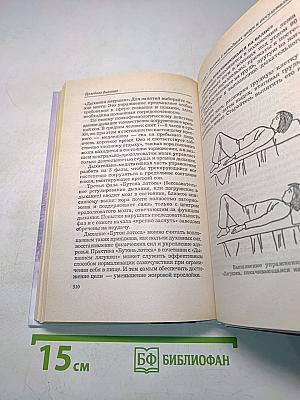 Целебное дыхание
