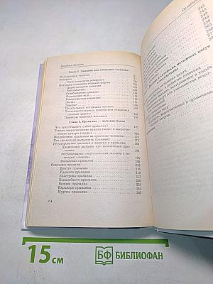 Целебное дыхание