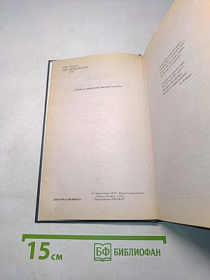 Бесы