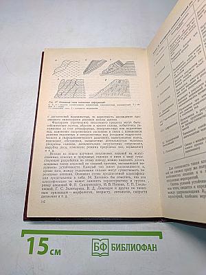 Инженерная геология месторождений полезных ископаемых