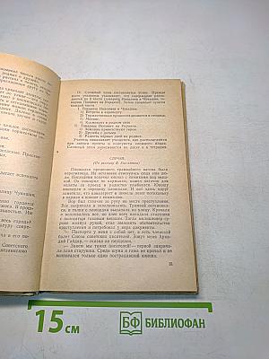 Изложение в V-VIII классах
