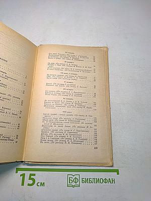 Изложение в V-VIII классах