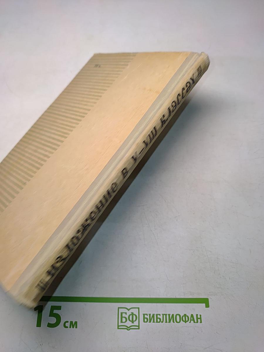 Изложение в V-VIII классах