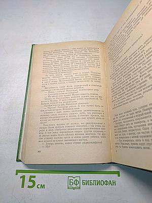 Рассказы и повести
