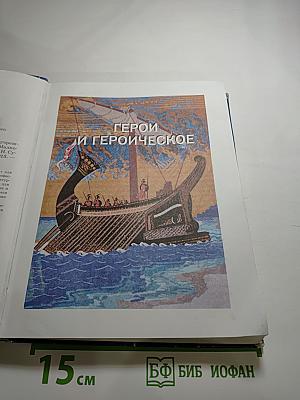 Литература: Учебник для 7 класса, Часть 1