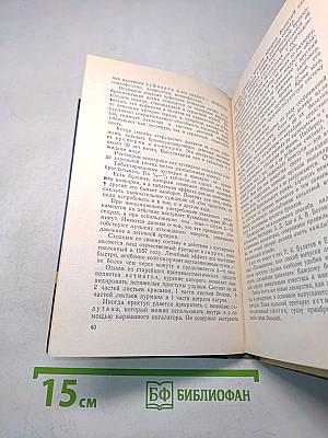 Бронхиальная астма. Курортное лечение и профилактика