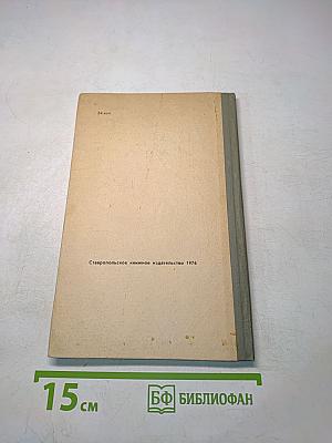 Бронхиальная астма. Курортное лечение и профилактика