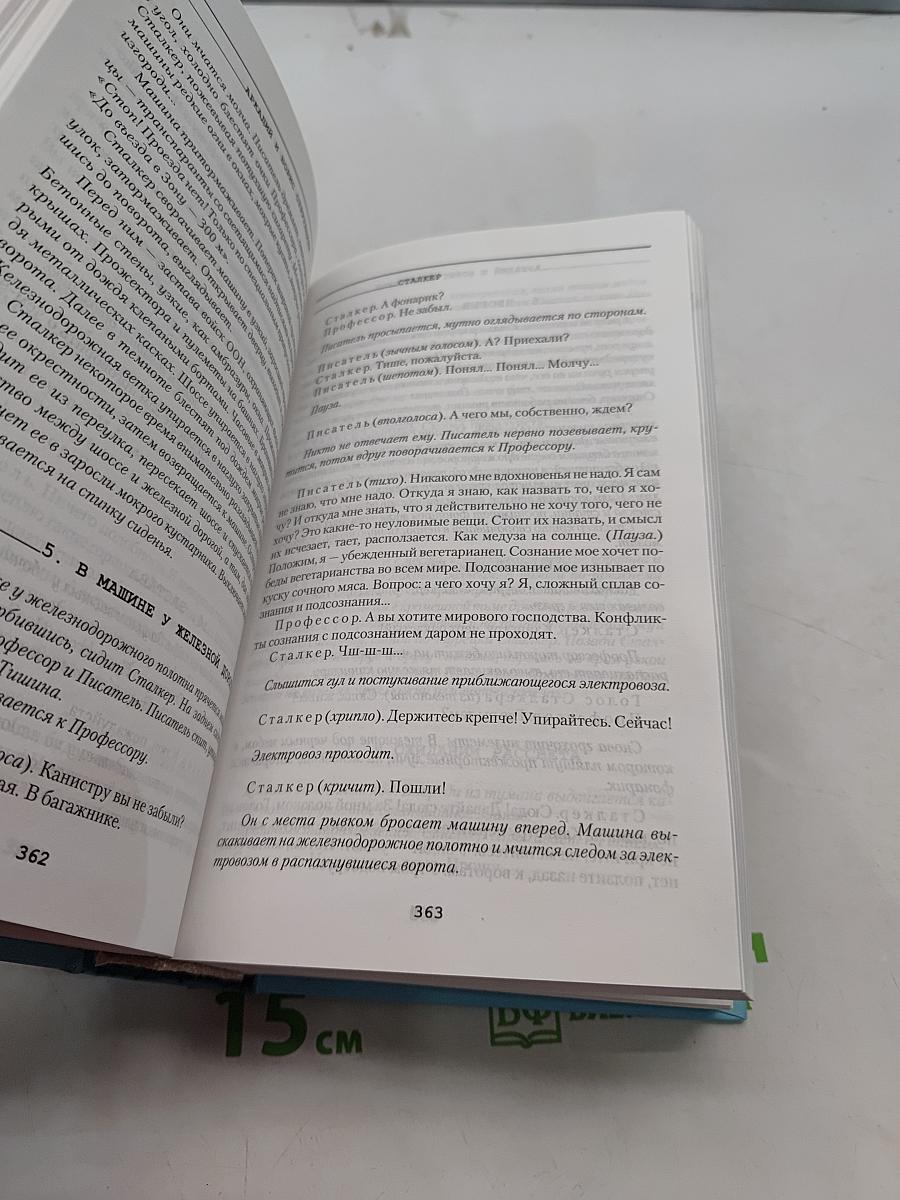 Хромая судьба