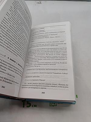 Хромая судьба