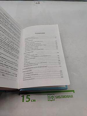 Хромая судьба