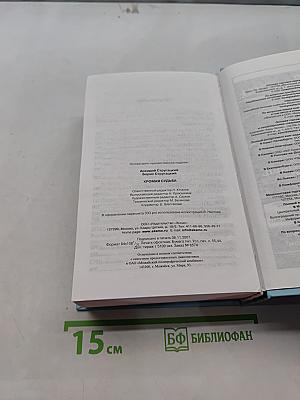 Хромая судьба