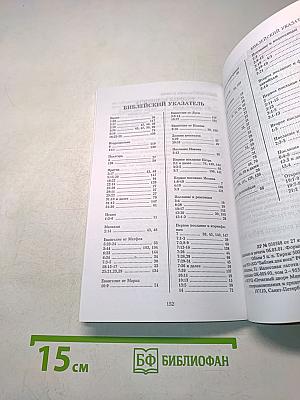 Жизнь христианина в семье