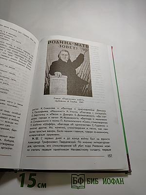 Литература, 7 класс, Часть 2