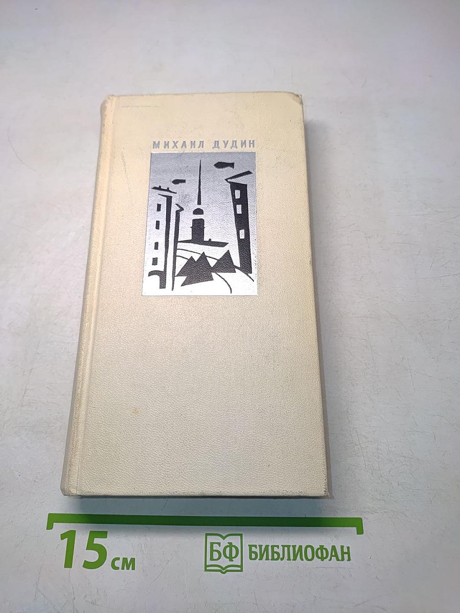 Стихотворения. Поэмы 1935-1969