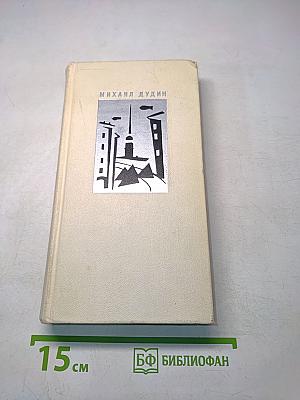 Стихотворения. Поэмы 1935-1969