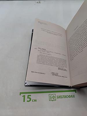 Вселенная. Эпоха мертвых. Начало