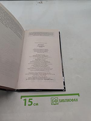 Вселенная. Эпоха мертвых. Начало