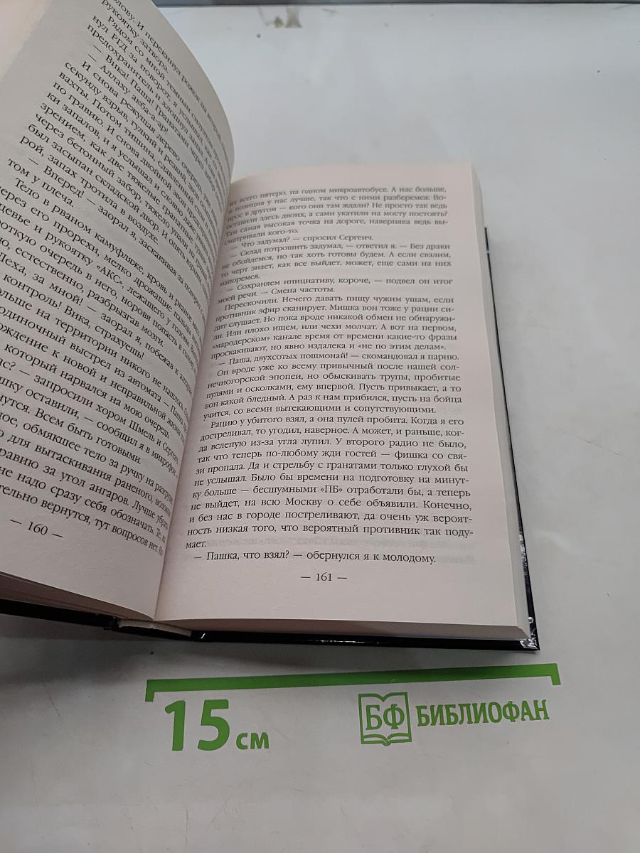 Эпоха мертвых. Вселенная Андрея Круза