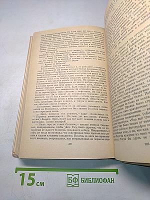 Литература народов СССР. Хрестоматия