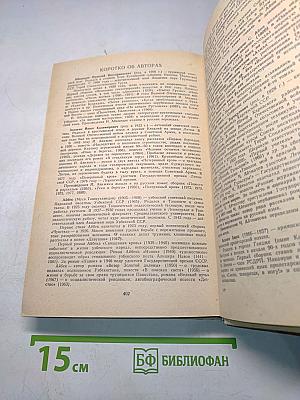 Литература народов СССР. Хрестоматия