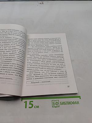 Храбрая Пеструха