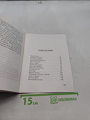 Храбрая Пеструха