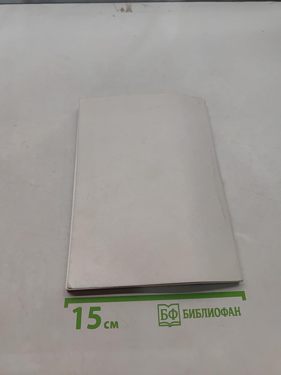 Храбрая Пеструха