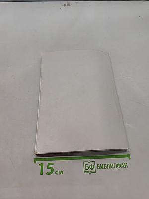 Храбрая Пеструха