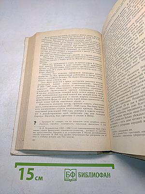 Русская литература. Учебник для 9 класса средней школы. Издание 15-е, доработанное