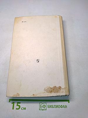 Русская литература. Учебник для 9 класса средней школы. Издание 15-е, доработанное