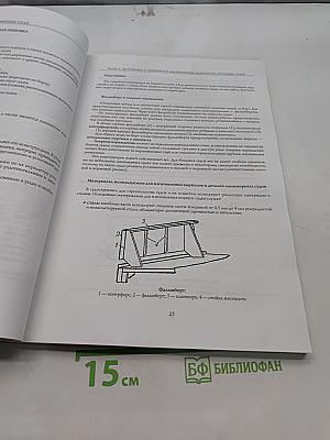 Маломерные суда