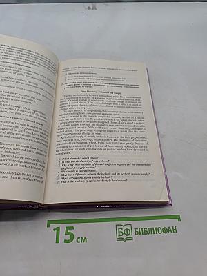 Английский язык для студентов экономических специальностей