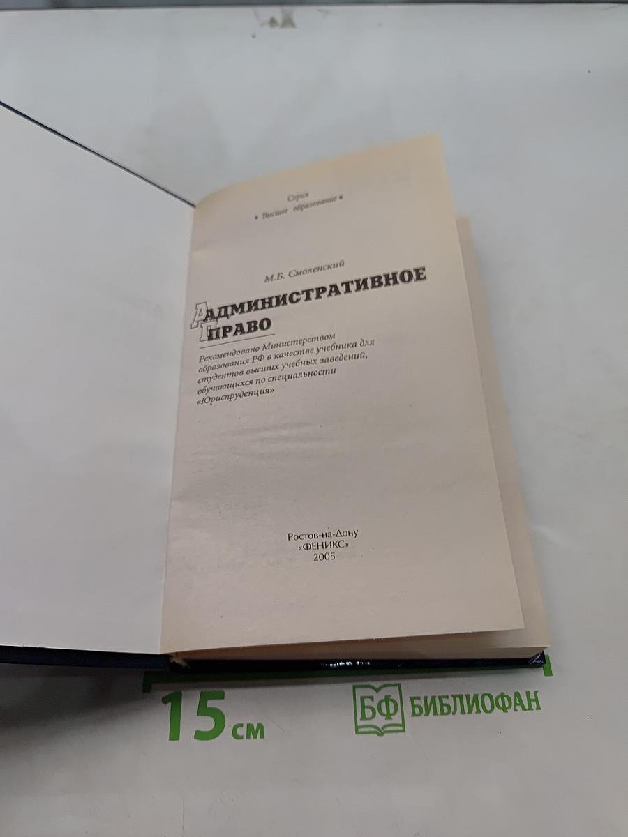 Административное право