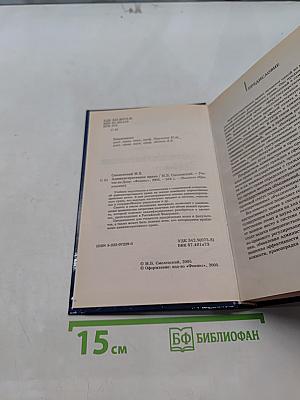 Административное право