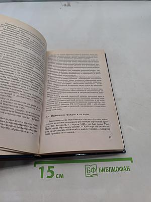Административное право